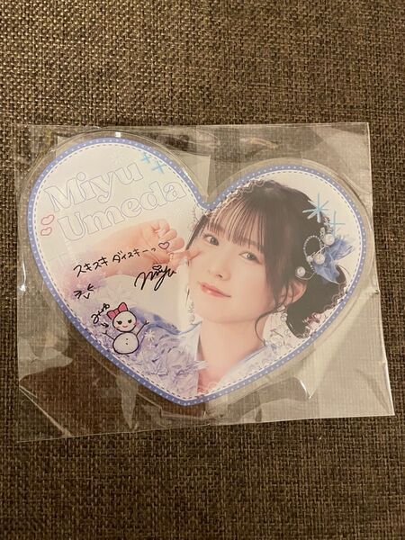 cutie street きゅーすと ラッフルくじ かわだめ ハート型アクスタ 梅田みゆ