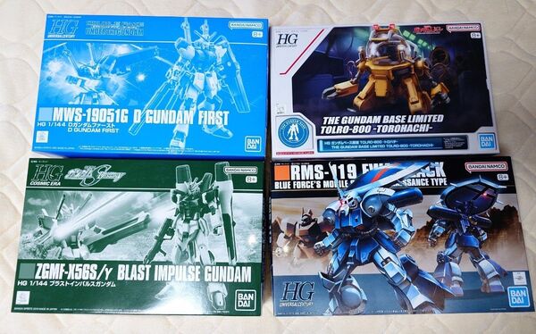 HG ブラストインパルスガンダム Dガンダムファースト アイザック トロハチ ガンプラ 新品
