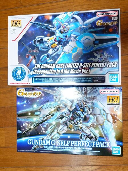 HG 1/144 ガンダムベース限定 G-セルフ パーフェクトパック装備型 劇場版『Gのレコンギスタ』Ver. & 通常版 新品