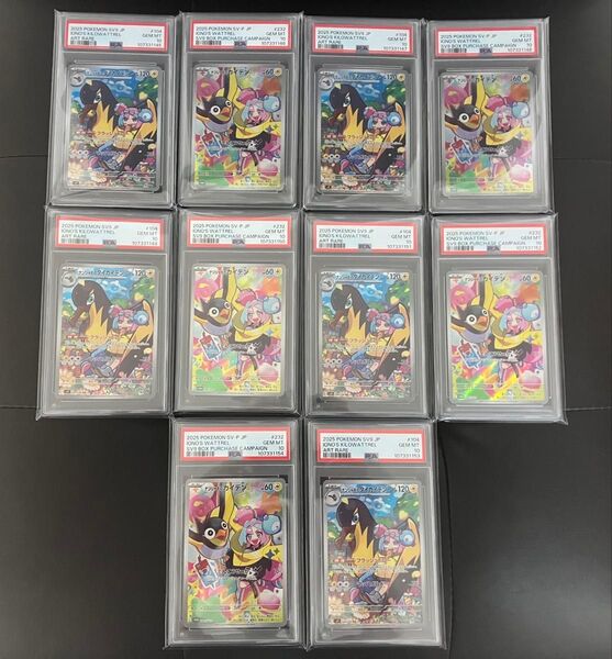ポケモンカード PSA10 10連番 ナンジャモのカイデン タイカイデン AR プロモ