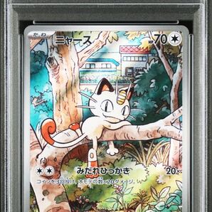 ポケモンカード PSA9 ニャース AR スタートデッキ Generations