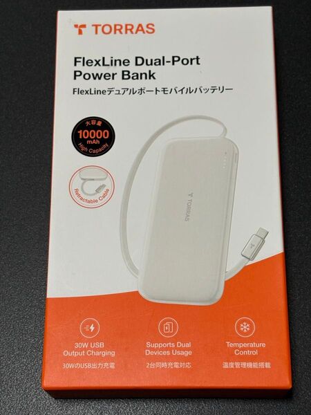 新品半額以下★TORRAS FlexLine デュアルポートモバイルバッテリー 10000mAh コード自動巻取式 PD30W