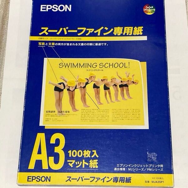 【訳あり品】EPSON エプソン A3スーパーファイン専用紙
