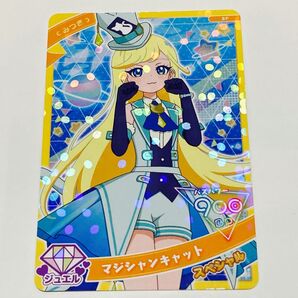 ひみつのアイプリ スペシャル みつき マジシャンキャット