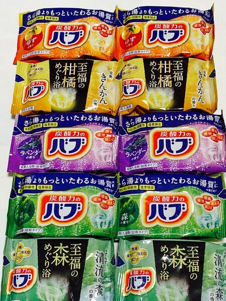 【新品未使用】花王の入浴剤 炭酸力のバブ 5種類10錠