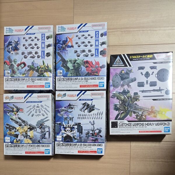 ガンプラ オプションパーツセット03 04 07 08 +30MM カスタマイズウェポンズ(ヘビーウェポン2)