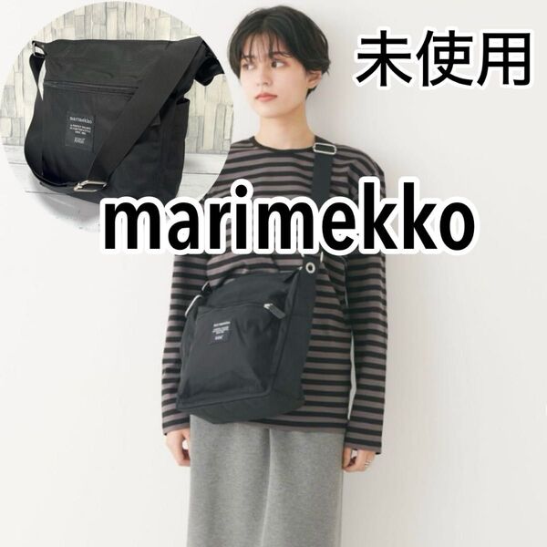 未使用 marimekko PAL マリメッコ パル ショルダーバッグ ブラック