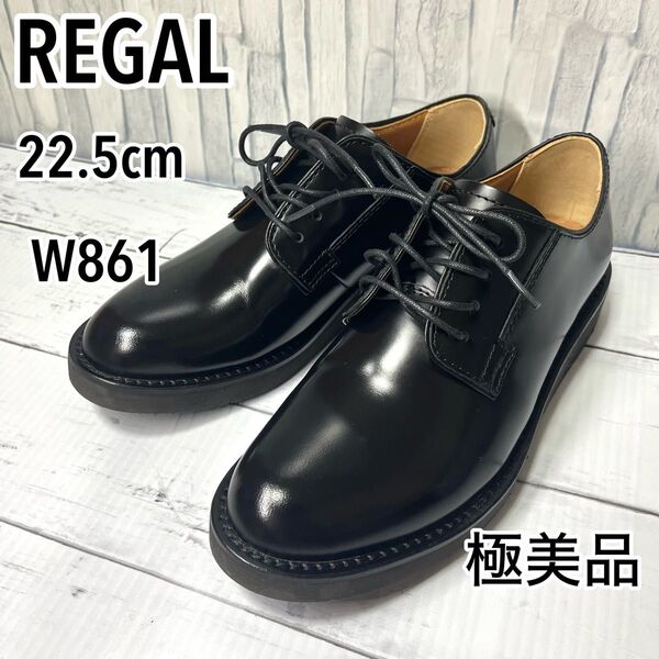 良品 REGAL リーガル W861 ポストマンシューズ 22.5cm