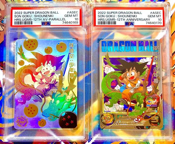 PSA10 連番 孫悟空:少年期 ugm5-asec ugm5-asec p