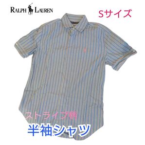 【古着美品】ラルフローレン 半袖シャツ ストライプ柄 ボーダー
