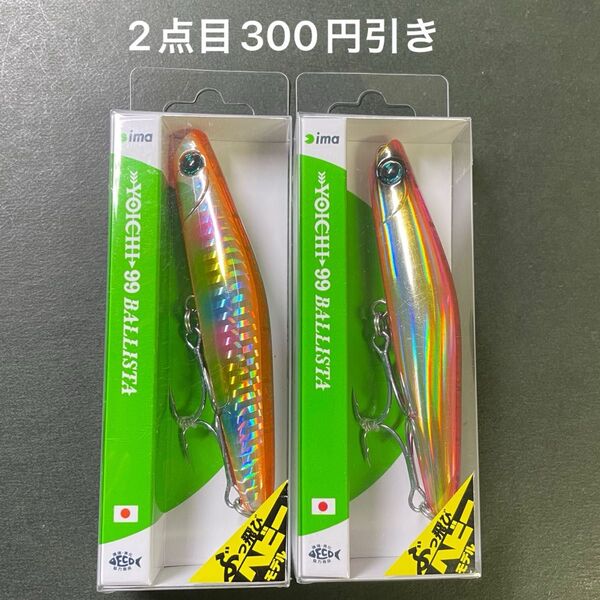 アイマ ヨイチ99 バリスタ イバラキャンディー ピンク&ピンク セット