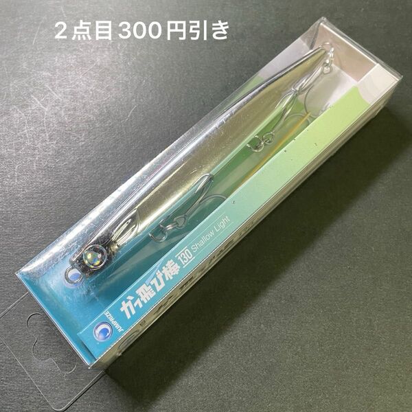 ジャンプライズ かっ飛び棒130BR シャローライト ギンギラメッキ