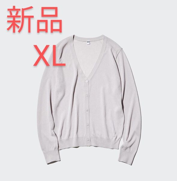 新品 UNIQLO ユニクロ ライトVネックカーディガンLL 羽織もの レディース カーディガン 長袖 薄手 ライトグレー XL