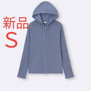 新品 GU ジーユー リブニットダブルジップパーカ レディース ジップアップ 無地 パーカー 長袖 ブルー S