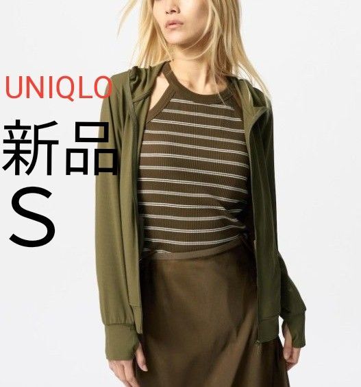 新品 UNIQLO ユニクロ エアリズムUVカットフルジップパーカ レディース UVカット パーカー サムホール付き オリーブ S