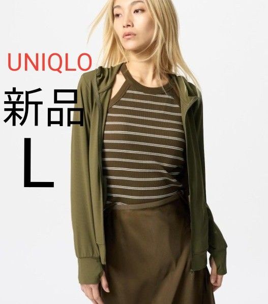 新品 UNIQLO ユニクロ エアリズムUVカットフルジップパーカ レディース UVカット パーカー サムホール付き オリーブ L