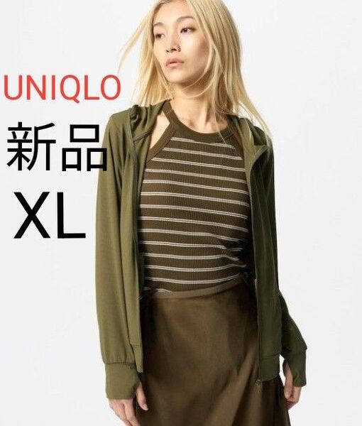 新品 UNIQLO ユニクロ エアリズムUVカットフルジップパーカ LL レディース パーカー サムホール付き オリーブ XL