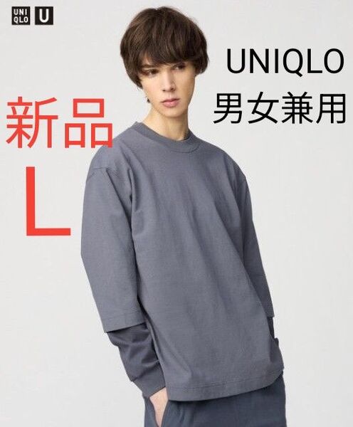 新品 UNIQLO U ユニクロ クルーネックTシャツ 7分袖 男女兼用 メンズ レディース 無地 Tシャツ グレー L