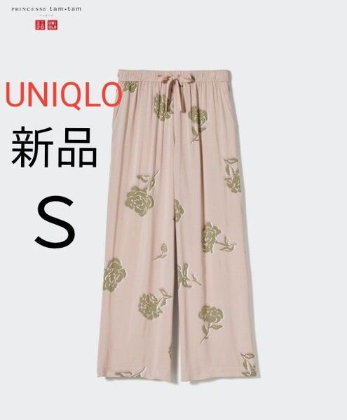 新品 ユニクロ プリンセス タムタム ドレープイージーパンツ UNIQLO PRINCESSE tam tam ナチュラル S