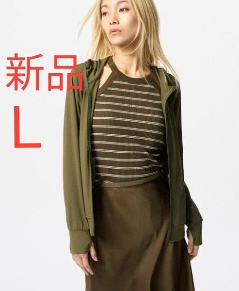 新品 UNIQLO ユニクロ エアリズムUVカットフルジップパーカ レディース UVカット パーカー サムホール付き オリーブ L