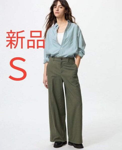 新品 UNIQLO ユニクロ ワイドチノパンツ ストレッチ パンツ レディース チノパン バギーパンツ オリーブ S