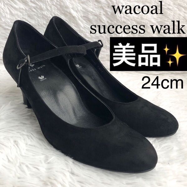 wacoal success walk サクセスウォーク スエード ストラップ