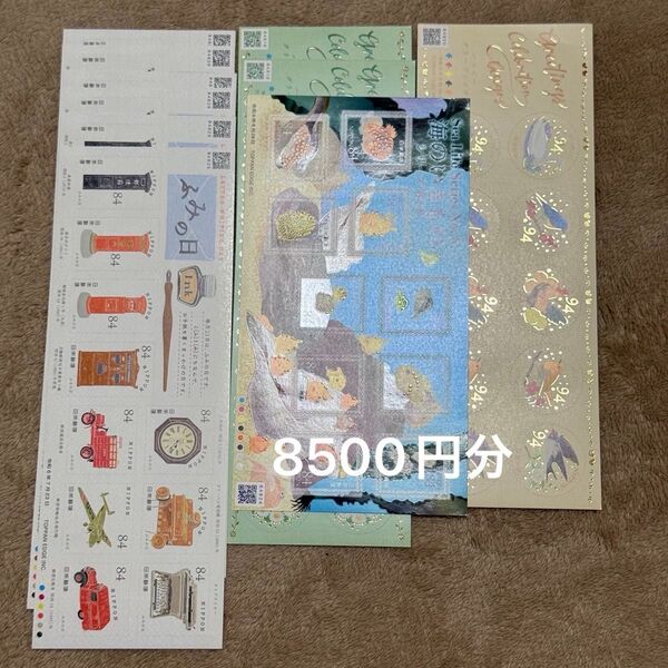 グリーティングシール切手額面8500円分