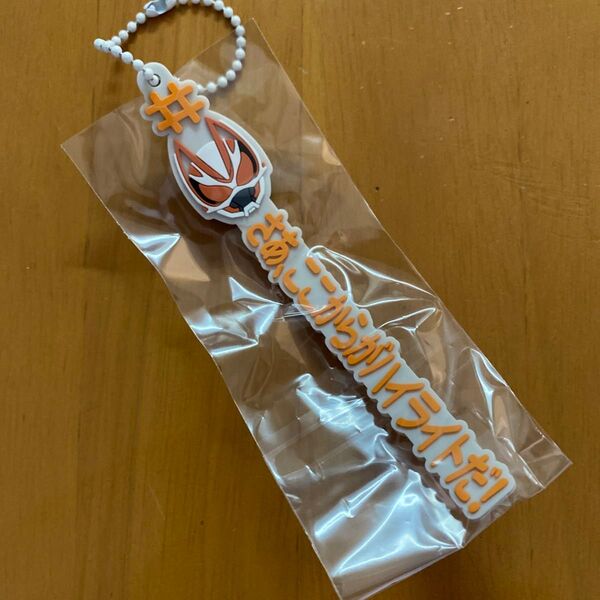 仮面ライダーギーツ ガチャ ラバーマスコット