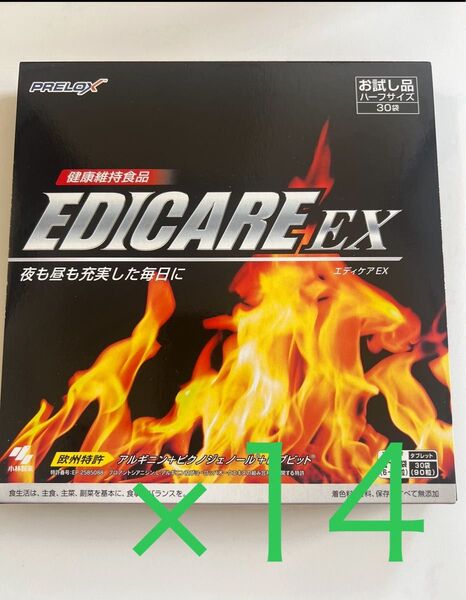 エディケアEX お試しハーフサイズ 90粒 ×14箱セット