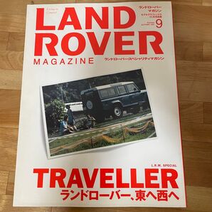 ランドローバーマガジン