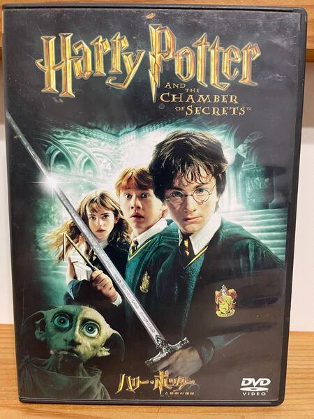 ハリー・ポッターと秘密の部屋 DVD