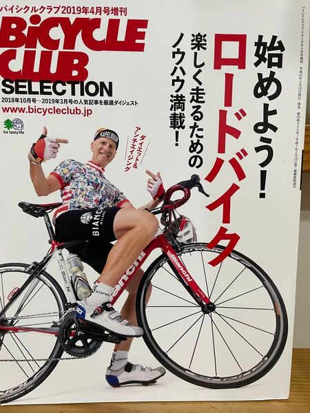 BICYCLE CLUB SELECTION