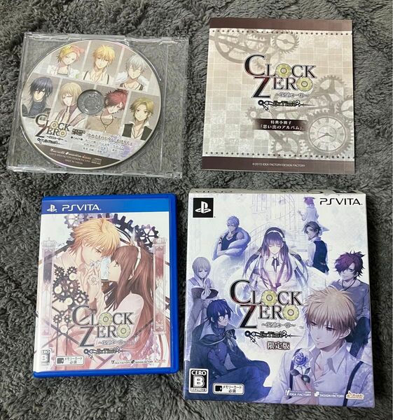 【Vita】CLOCK ZERO 〜終焉の一秒〜 ExTime 限定版 クロックゼロ 乙女ゲーム