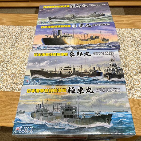 フジミ模型 日本海軍特設給油艦 4隻セット 未使用(257)