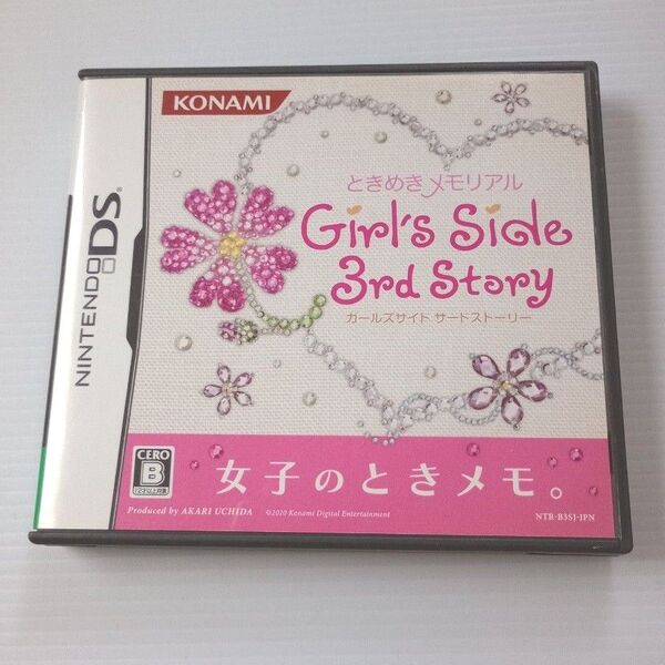 【DS】ときめきメモリアル Girl’s Side 3rd Story【動作確認済み】