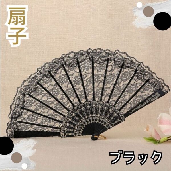 扇子 上品 扇形 冠婚葬祭 和装 コスプレ お姫様 せんす うちわ レース