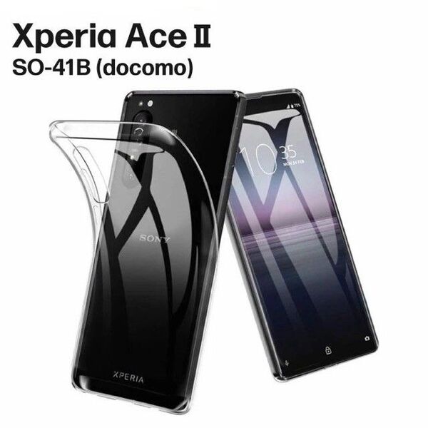 Xperia Ace II クリアTPUケース