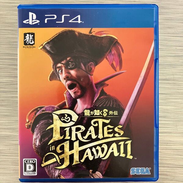 龍が如く8 外伝 PS4