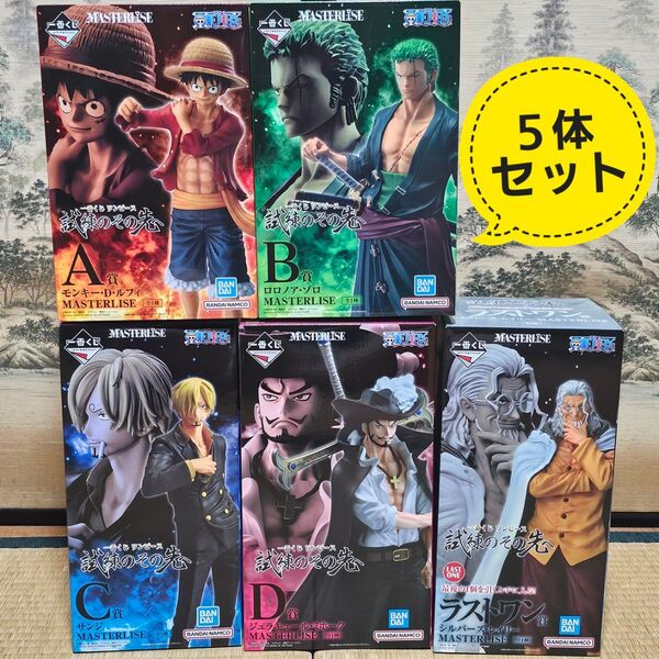 【新品・未開封・1セット限】一番くじ ワンピース 試練のその先へ A賞・B賞・C賞・D賞・ラストワン賞 フィギュア 5体セット