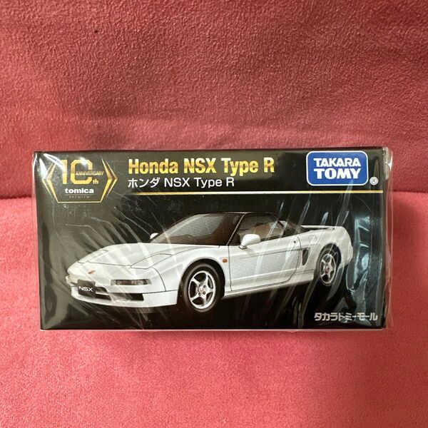 トミカプレミアム10周年記念特別復刻商品 ホンダ NSX Type R
