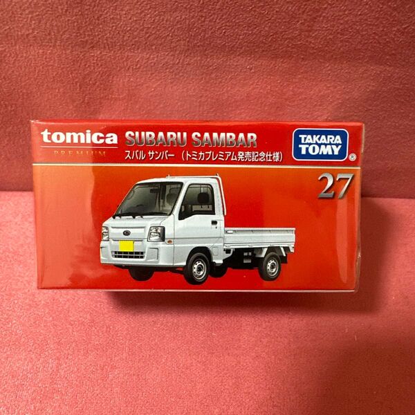 トミカプレミアム スバル サンバー 発売記念仕様