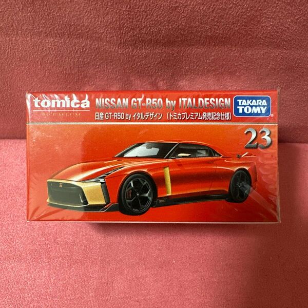 トミカプレミアム 日産 GT-R50 イタルデザイン 発売記念仕様