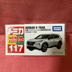 トミカ 日産 エクストレイル 初回特別仕様