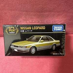 トミカプレミアム 日産 レパード 10周年記念