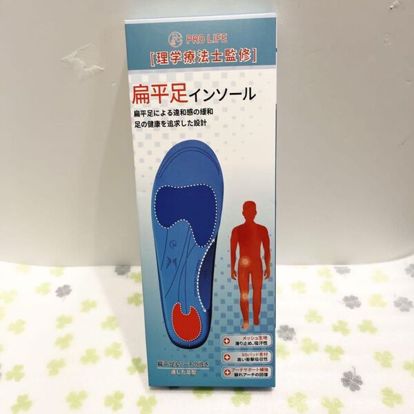 Prolife 扁平足 インソール 衝撃吸収 中敷き 偏平足 立ち仕事 【硬いサポート&ソフトなパッド面】アーチサポート 土踏まず