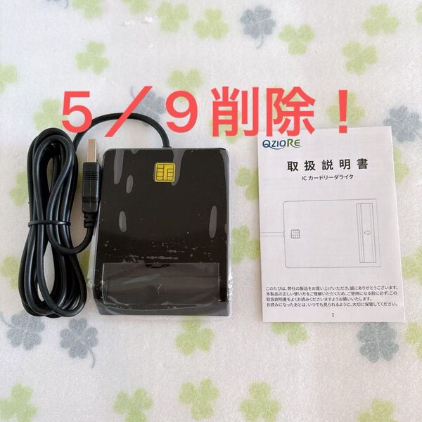 icカードリーダーライタ カー icドリーダーライタ 設置不要 小型 コンパクト USB接続型接触型 軽量