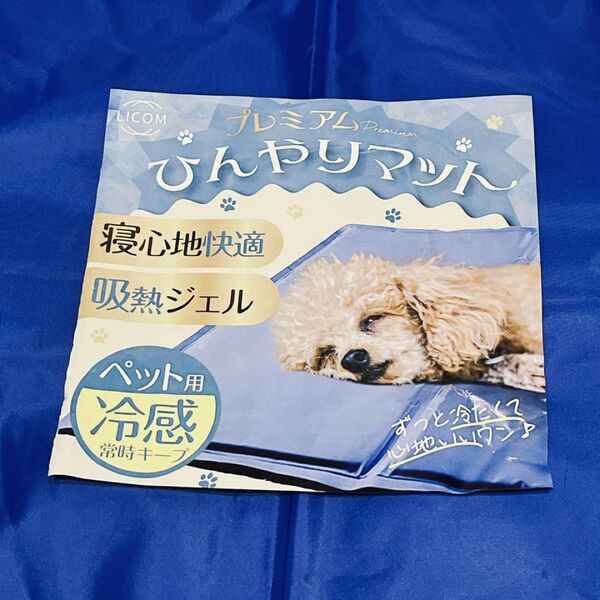【愛犬愛猫の熱中症対策に】ペット ひんやりマット 冷却マット (約50*40cm)