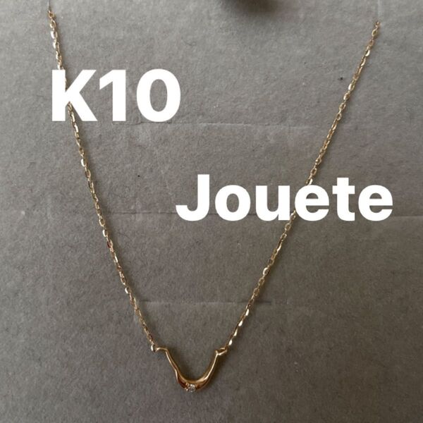 ジュエッテ Jouete K10 ダイヤモンド ネックレス k10
