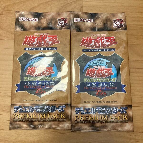 遊戯王 決闘者伝説 プレミアムパック 未開封 2パック PREMIUM PACK