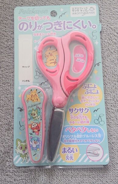 ポケモン はさみ ピンクハウス キッズ ピカチュウ ショウワノート コクヨ ポケットモンスター